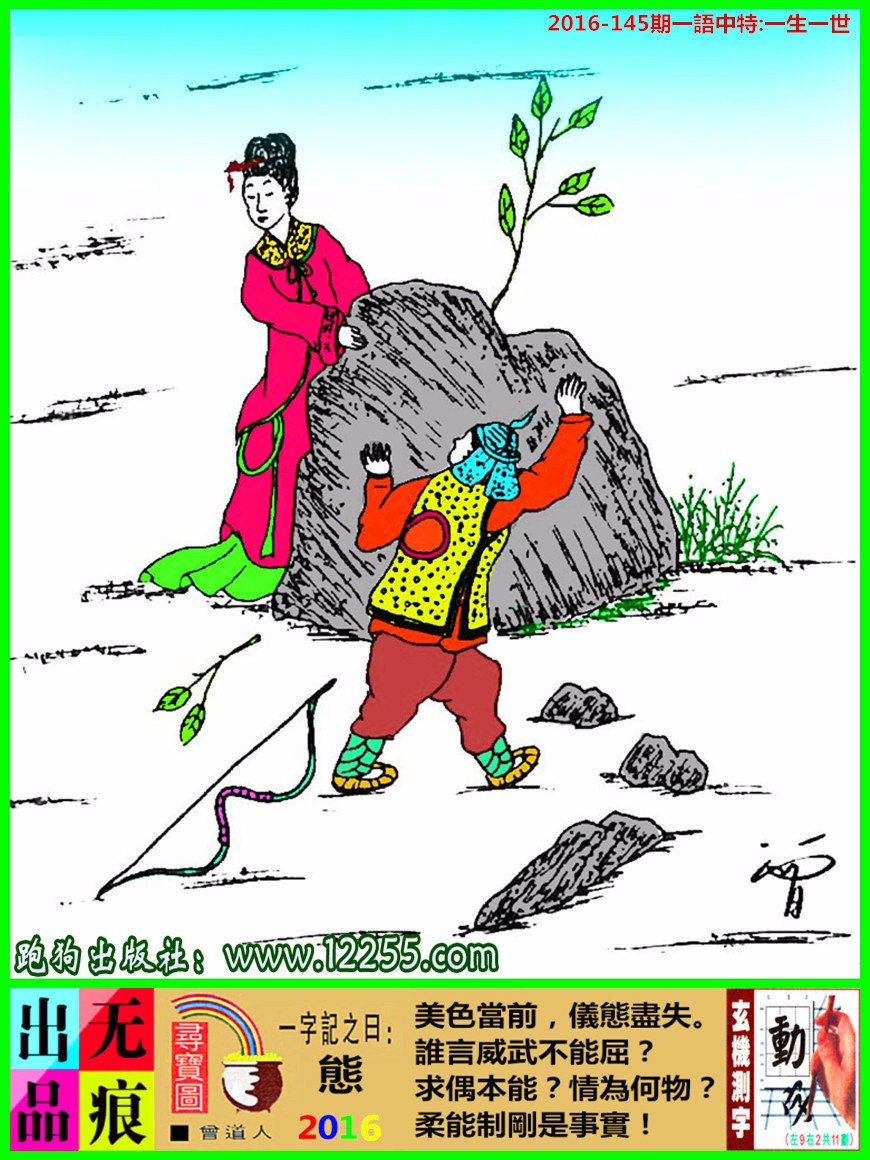 2017年最新版跑狗圖，解讀與賞析