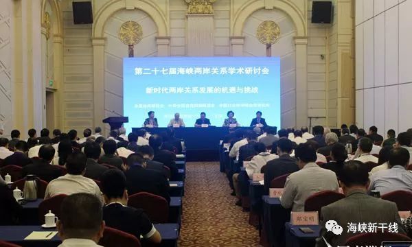 今日海峽最新一期，海峽兩岸關(guān)系的新篇章