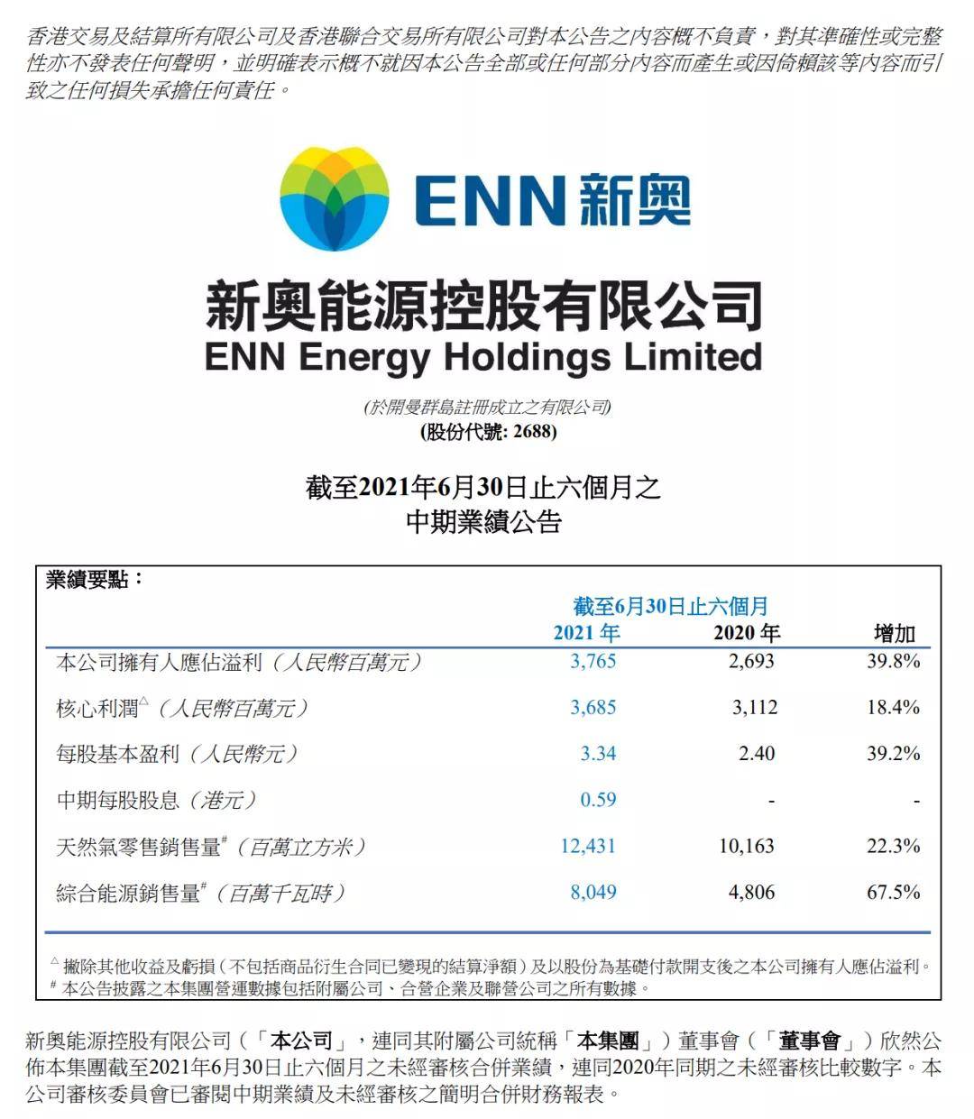 新奧彩294444cm，最新答案解釋與落實(shí)