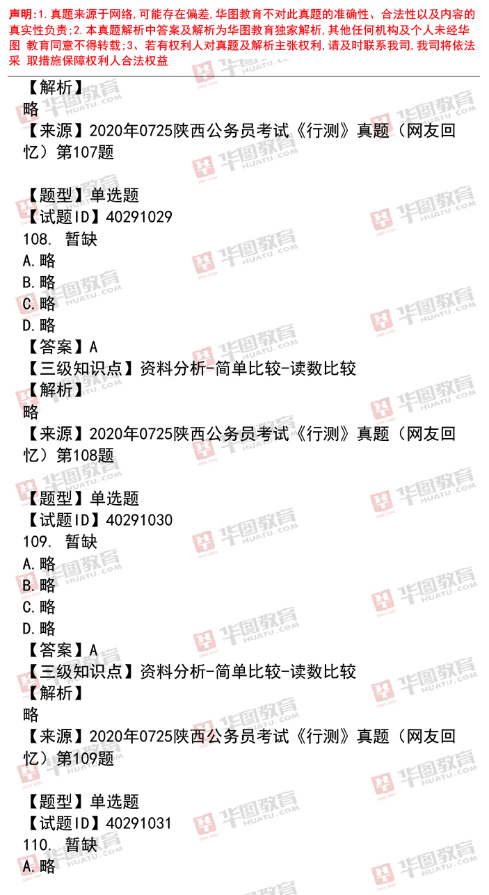澳門神算子精準(zhǔn)免費(fèi)資料——最新答案解釋與落實(shí)的探討