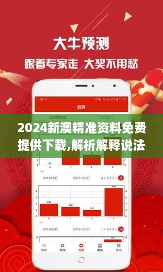 新澳精準(zhǔn)正版資料免費(fèi)，最新答案解釋落實(shí)