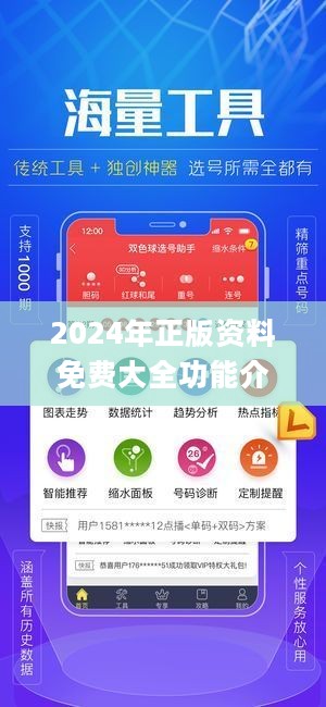 關(guān)于2024年正版資料免費(fèi)大全掛牌的最新動(dòng)態(tài)與深入解讀