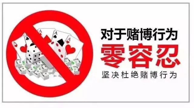 警惕網(wǎng)絡賭博，今晚澳門碼特開什么號碼背后的風險與警示