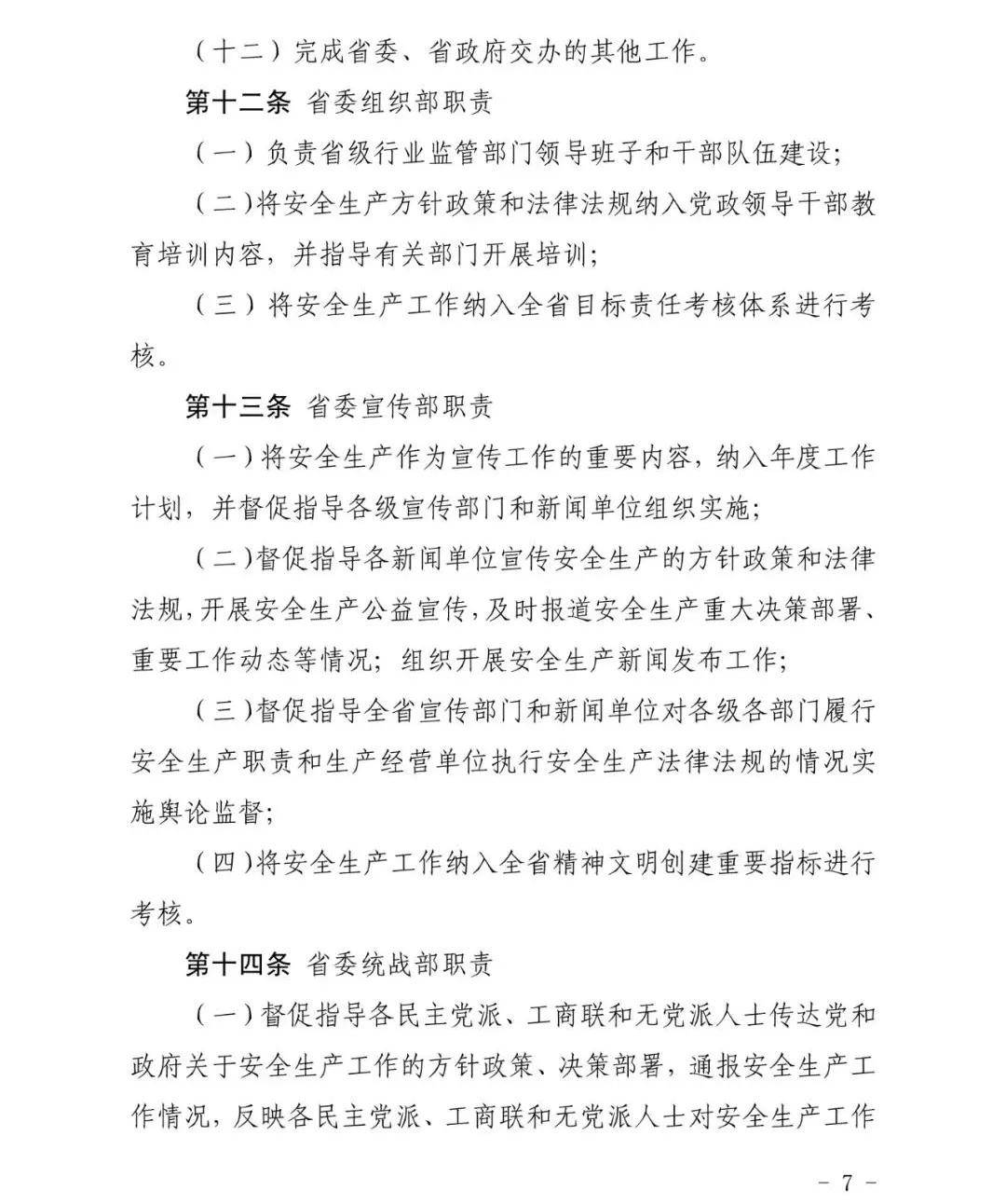 澳門三中三必中一組的最新答案解釋及落實(shí)措施