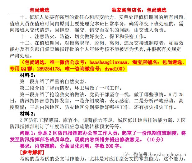 香港正版免費(fèi)大全資料與最新答案解釋落實(shí)深度解析