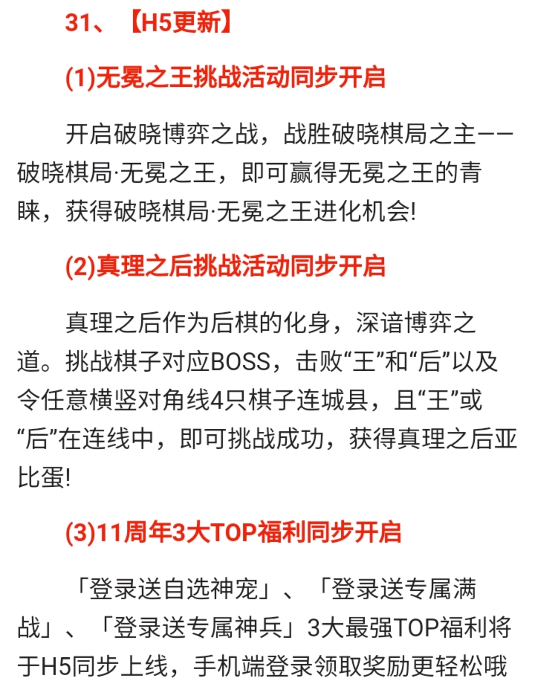 揭秘2024年新澳資料免費(fèi)公開(kāi)，最新答案解釋與落實(shí)行動(dòng)