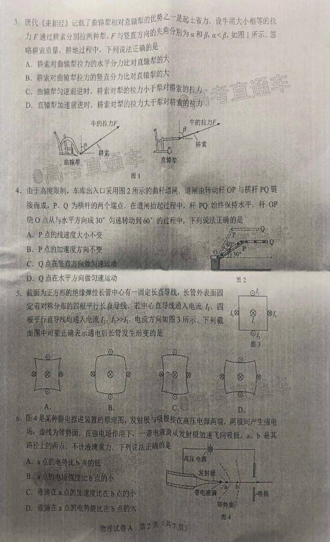 新澳資料正版免費(fèi)資料與最新答案解釋落實(shí)的全面解析