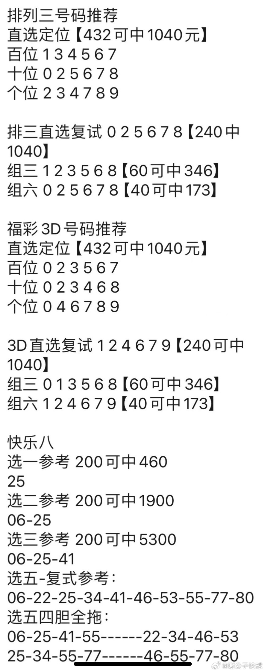李逸若彤 第4頁