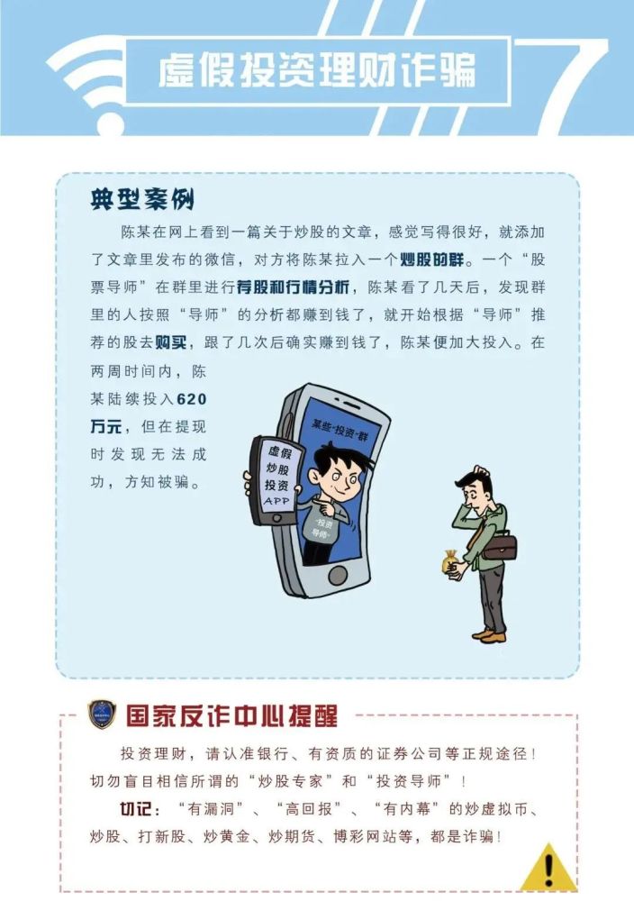 警惕網(wǎng)絡(luò)陷阱，新澳好彩天天免費(fèi)資料的背后與最新答案解釋落實(shí)的重要性