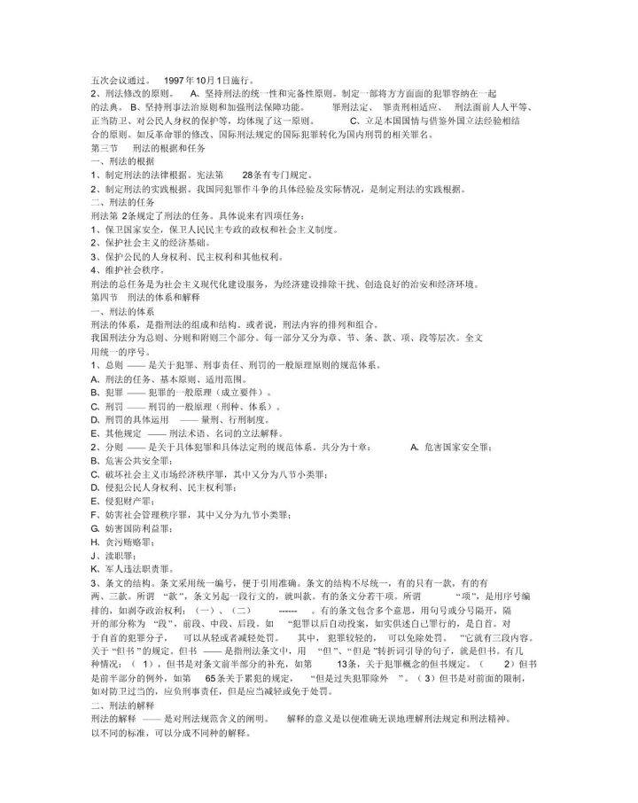 新奧天天正版資料大全與最新答案解釋落實(shí)深度探討
