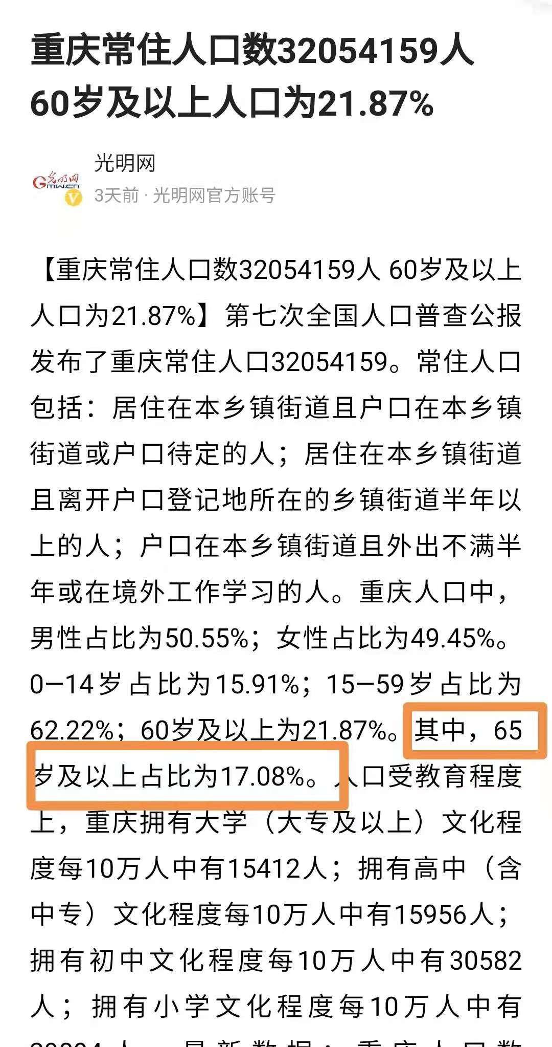 關于人亂AN亂Alv老人亂現(xiàn)象的深度解析與最新答案解釋落實的文章