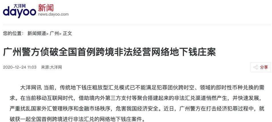 關(guān)于新澳門全年免費料與最新答案解釋落實的探討——警惕違法犯罪問題