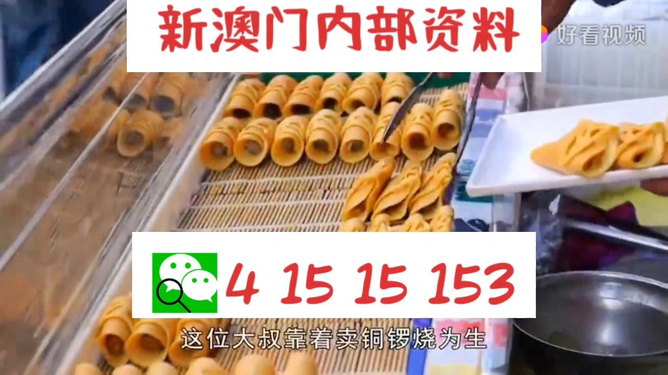關(guān)于新澳天天開好彩的探討與警示——警惕違法犯罪風(fēng)險(xiǎn)