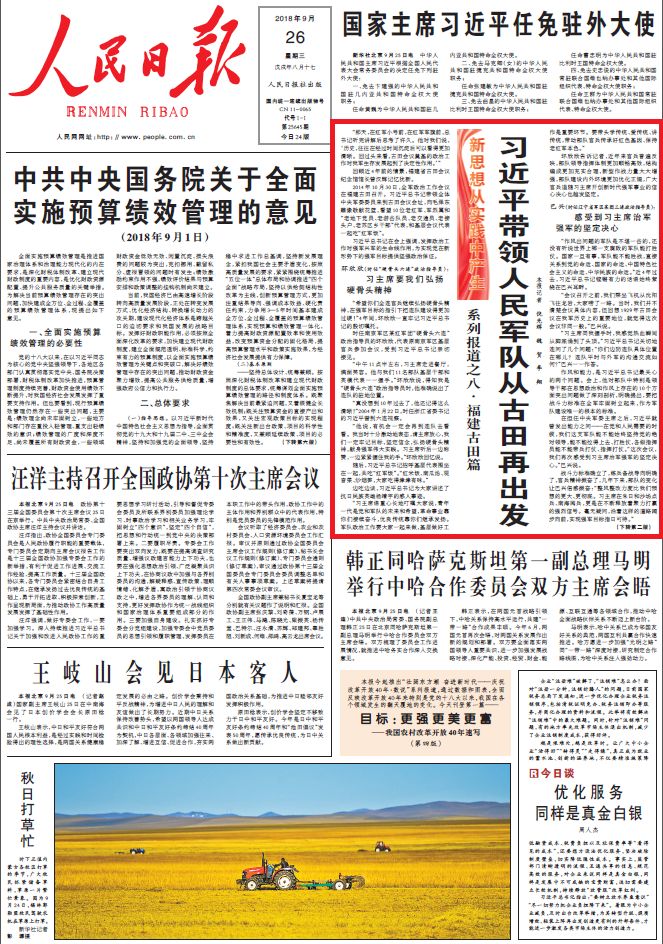 羅澤若新 第3頁(yè)