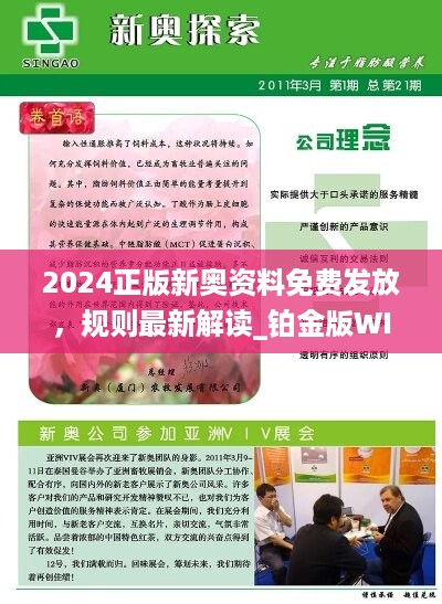 新奧精準(zhǔn)資料免費(fèi)提供綜合版，最新答案解釋落實(shí)