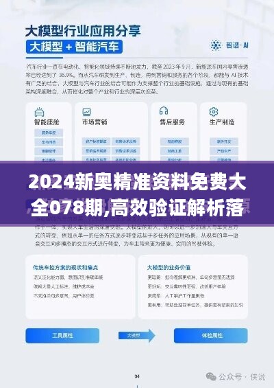 新奧天天免費(fèi)資料第53期詳解，最新答案解釋與落實(shí)策略