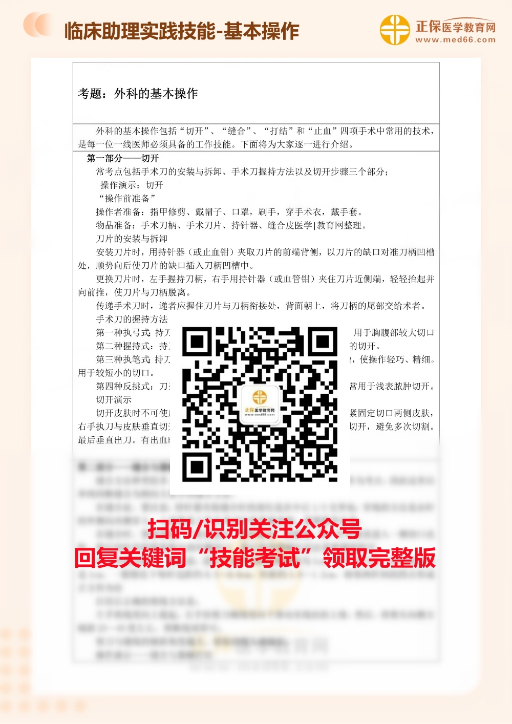 探索香港精準(zhǔn)資料，免費(fèi)公開的最新答案與落實(shí)解釋
