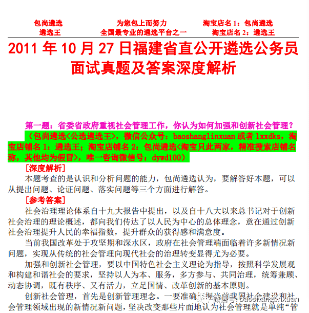 澳門最準(zhǔn)的資料免費(fèi)公開與最新答案解釋落實(shí)深度探討