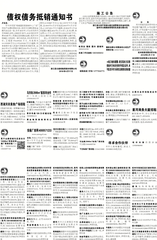 7777788888精準新傳真，最新答案解釋與落實