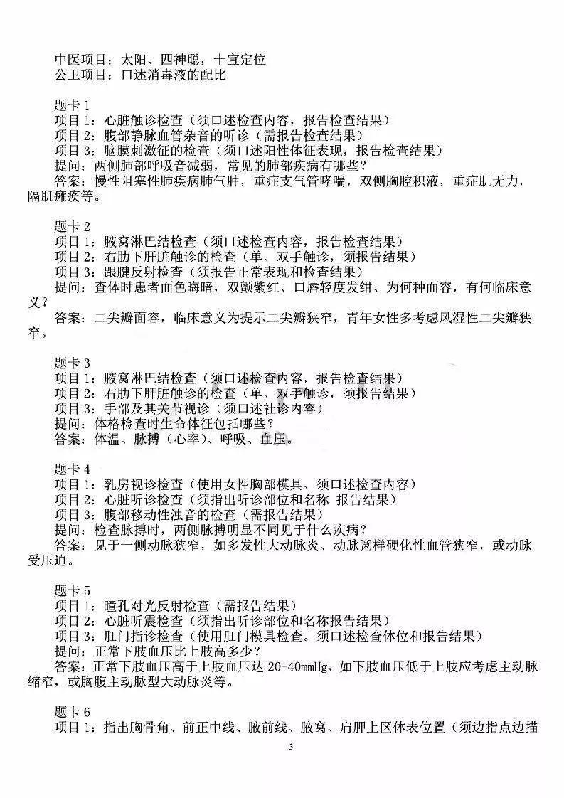 新澳精準(zhǔn)資料免費(fèi)提供與最新答案解釋落實(shí)的全面解析