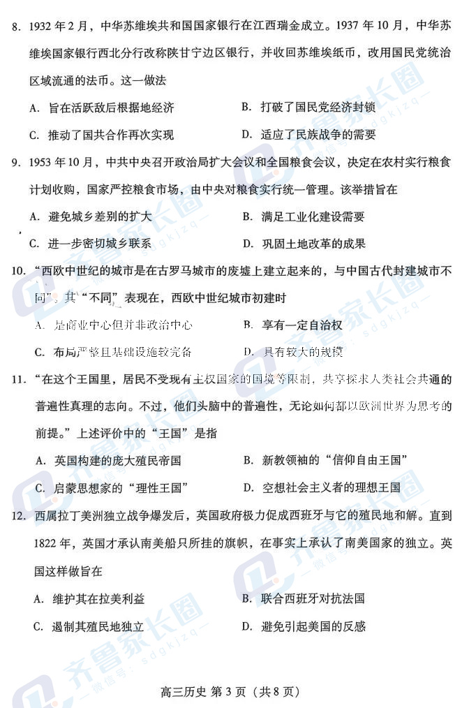 新澳歷史開獎最新結(jié)果查詢今天——最新答案解釋落實全解析
