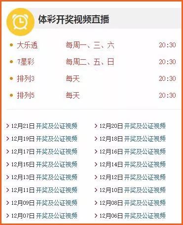 澳門彩票開獎記錄與最新答案解析（2024年4月9日）
