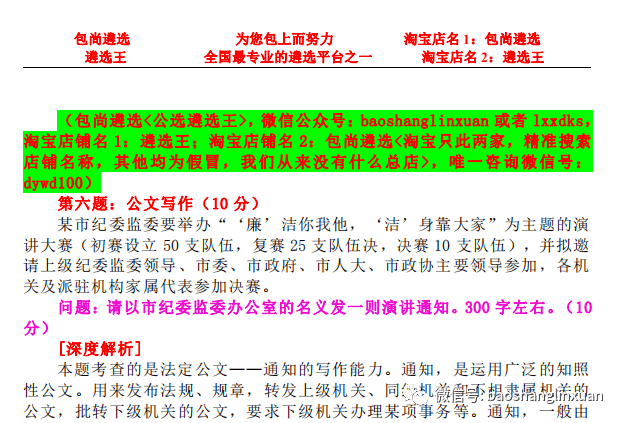 新奧精準(zhǔn)資料免費(fèi)提供第630期，最新答案解釋落實(shí)深度解析
