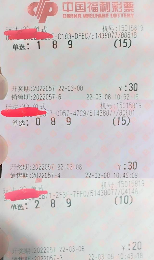 關(guān)于數(shù)字組合777777788888888與彩票開獎(jiǎng)的最新答案解釋及落實(shí)探討