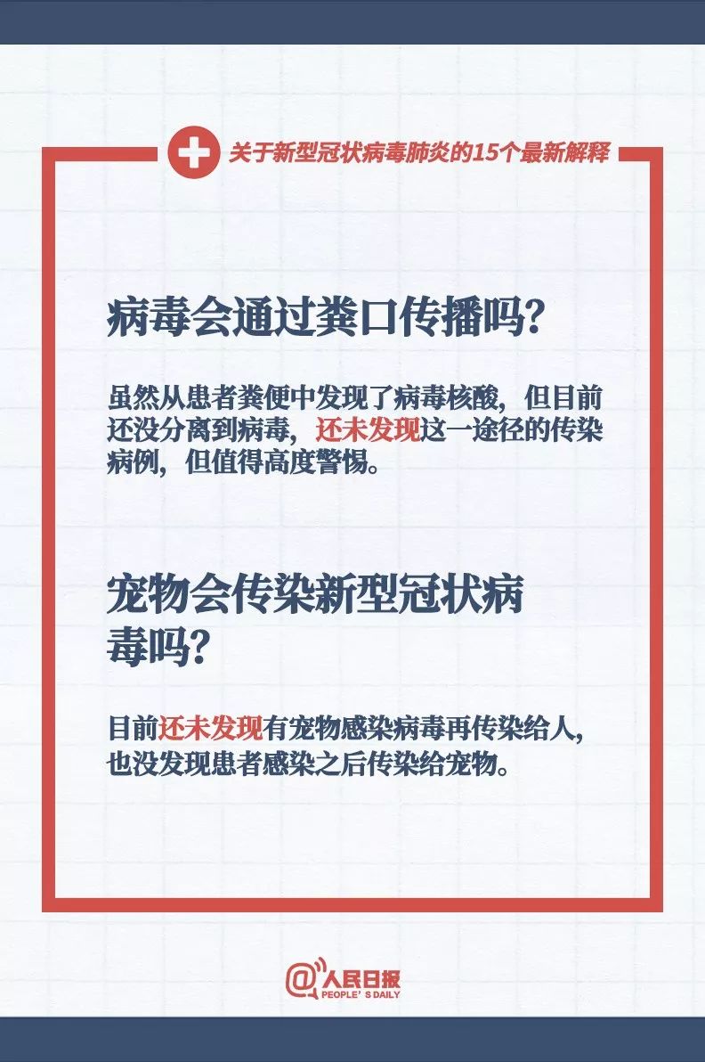 關(guān)于新澳門一碼一碼100準(zhǔn)確性的最新答案及解釋落實(shí)
