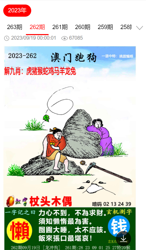 關(guān)于新澳門今晚精準(zhǔn)一肖的探討與反思——警惕違法犯罪行為的重要性