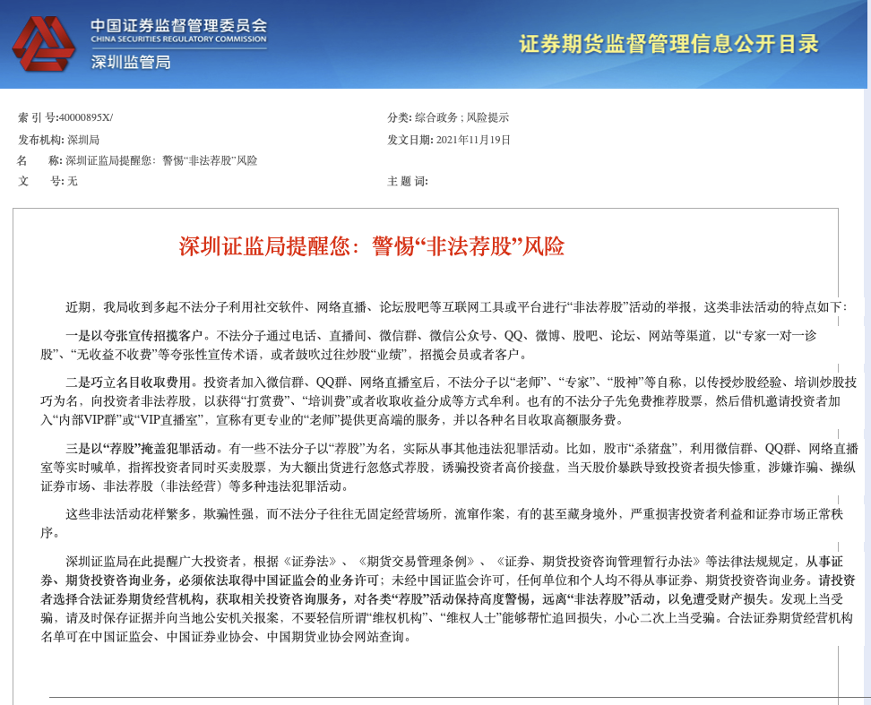 關于新澳好彩免費資料與最新答案解釋的探討——警惕違法犯罪風險