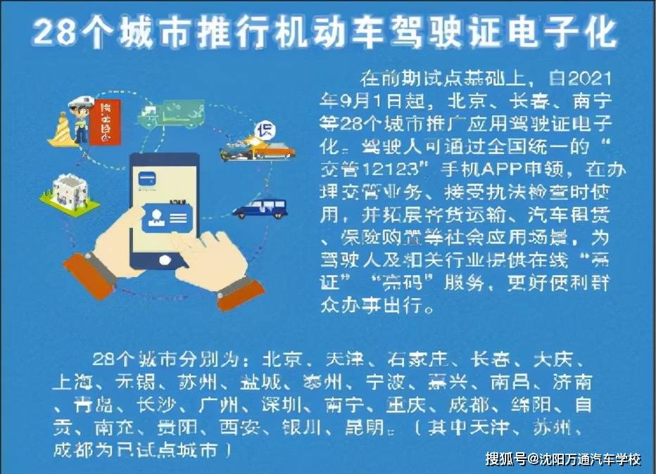 精準(zhǔn)新傳真，揭秘數(shù)字背后的最新答案解釋與落實策略