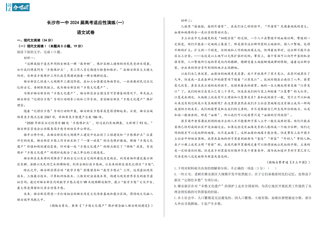 關(guān)于一碼一肖一特一中與最新答案解釋落實(shí)的文章