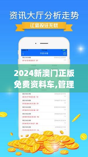 澳門精準正版免費答案解析與落實策略探討