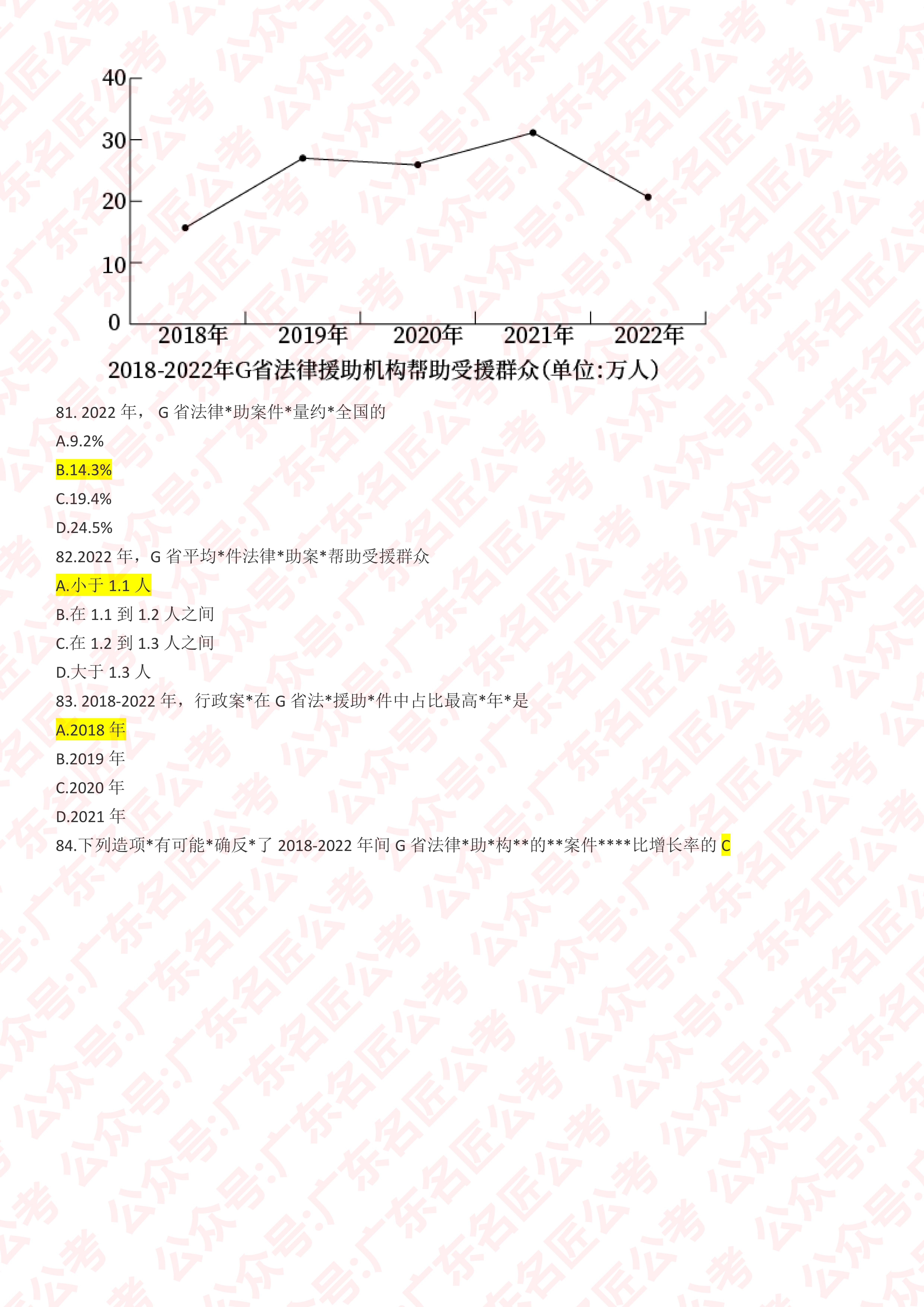 跑狗圖2024年最新答案解析與落實(shí)行動指南