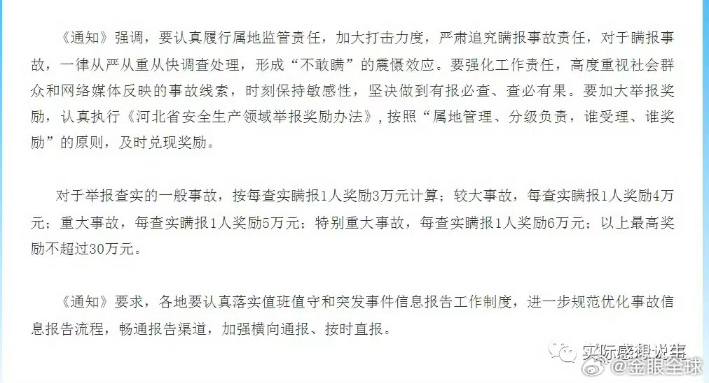 澳門一肖一碼一一特一中廠與最新答案解釋落實(shí)，揭示背后的違法犯罪問題