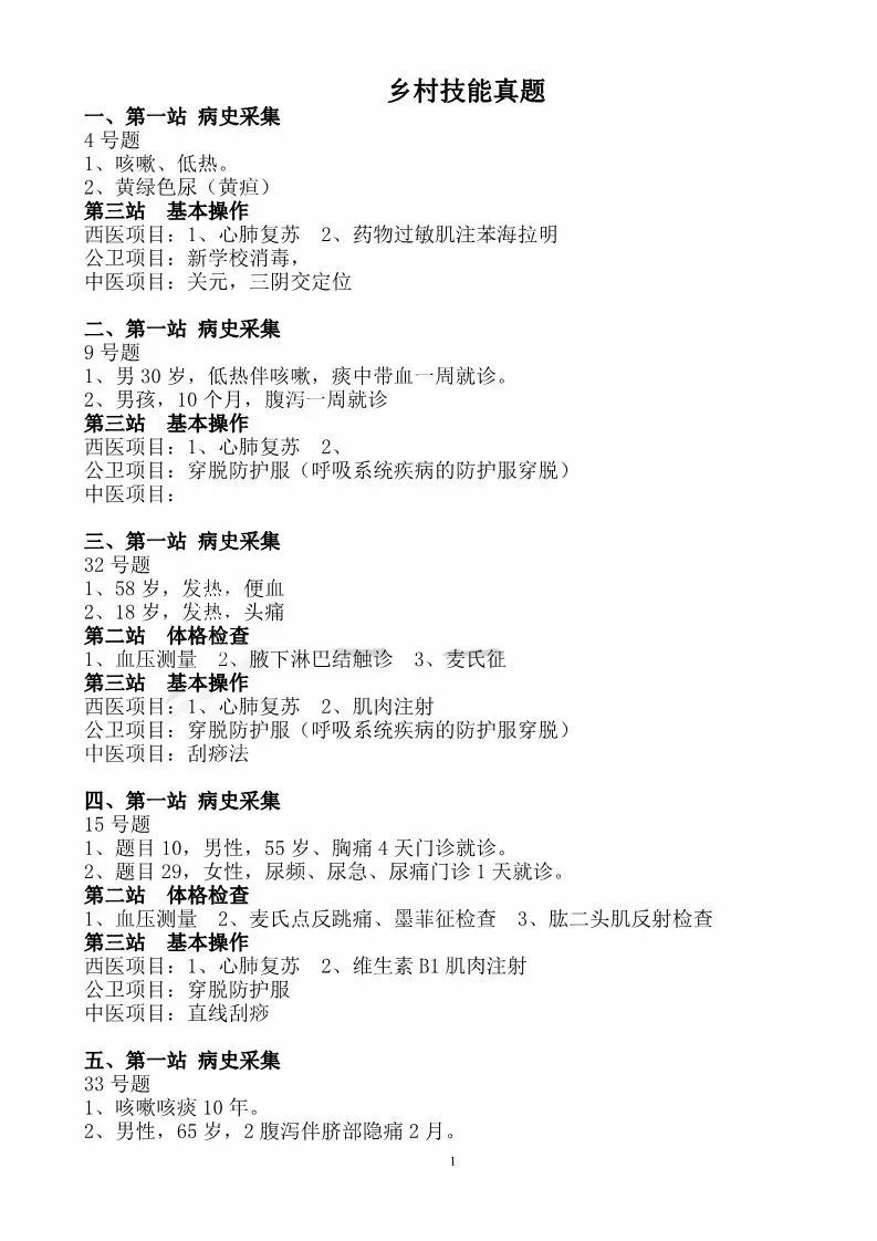香港資料大全正版資料2024年免費，最新答案解釋與落實
