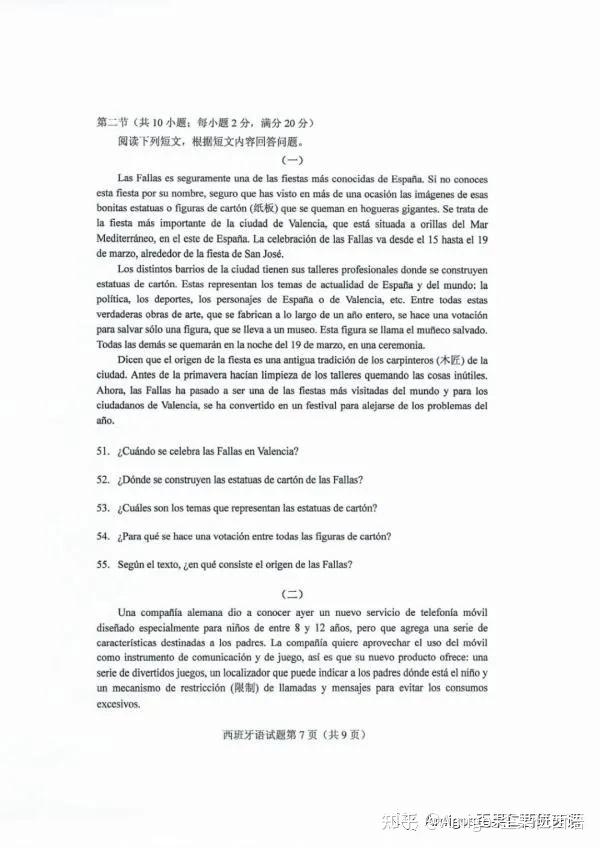 關(guān)于一肖一碼一中一特與最新答案解釋落實的文章