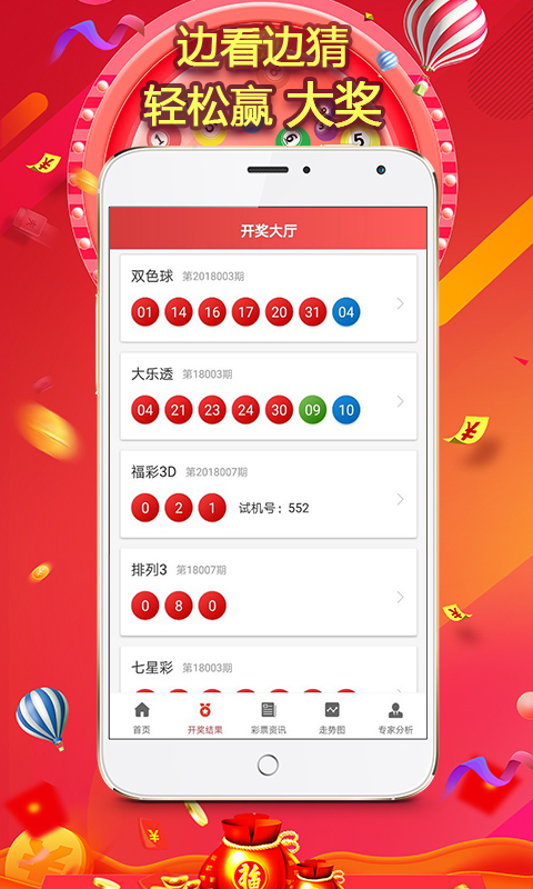 關(guān)于王中王彩票開獎結(jié)果今天及最新答案解釋的深入探討與落實