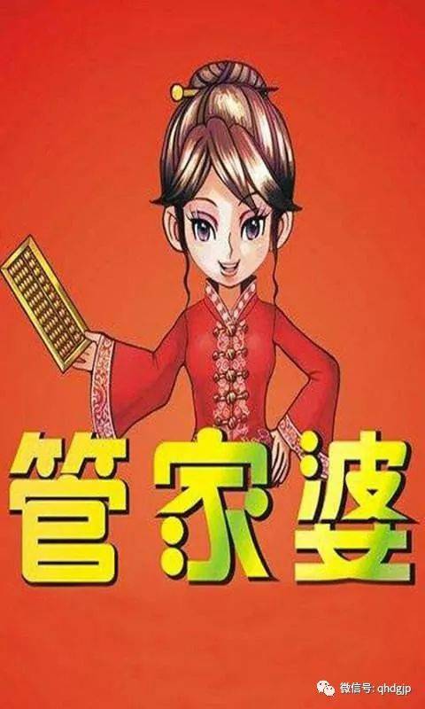 管家婆一碼一肖，最新答案解釋與落實