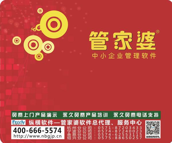 澳門管家婆最新答案解析與落實策略探討