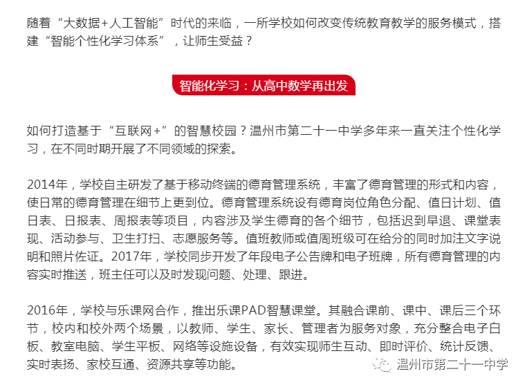 新奧天天精準(zhǔn)資料大全與最新答案解釋落實(shí)深度探討