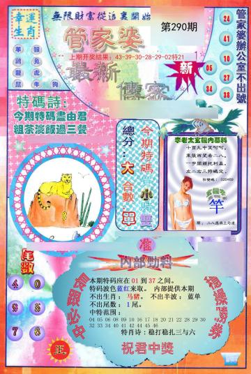 澳門管家婆100中最新答案解釋落實詳解
