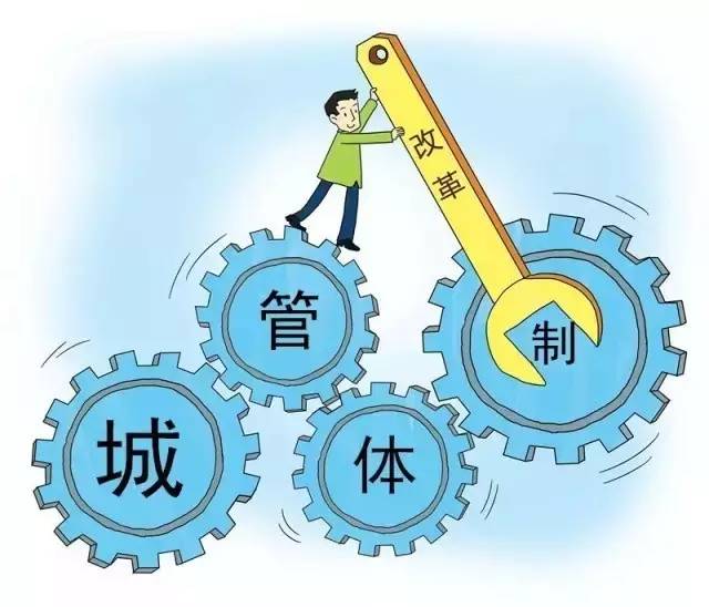 中央正式取消城管，最新答案解釋與落實(shí)措施
