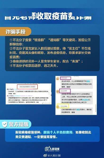 警惕虛假信息陷阱，關于新澳門正版資料的真相與風險