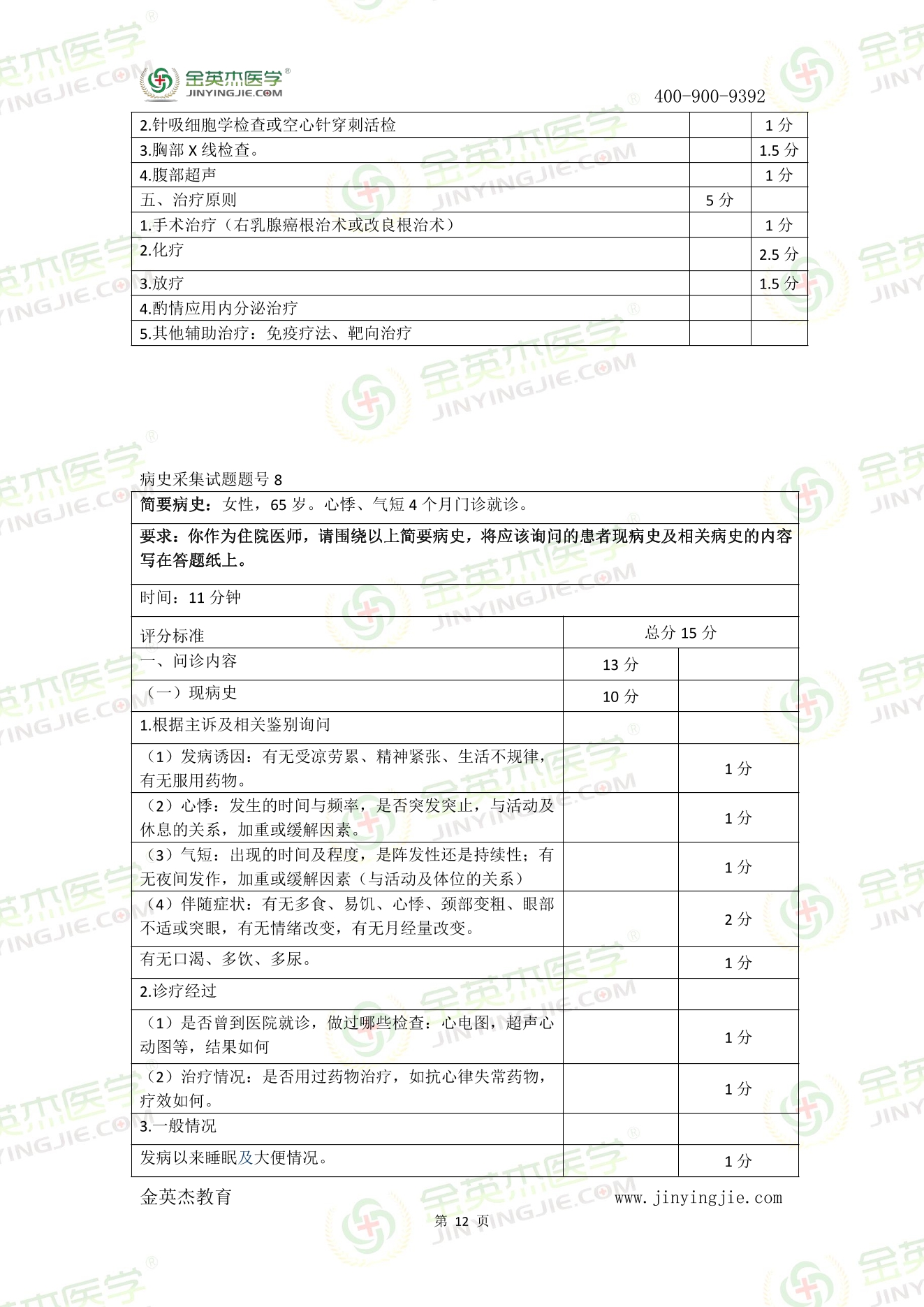 新澳精準(zhǔn)資料免費(fèi)提供與最新答案解釋落實(shí)
