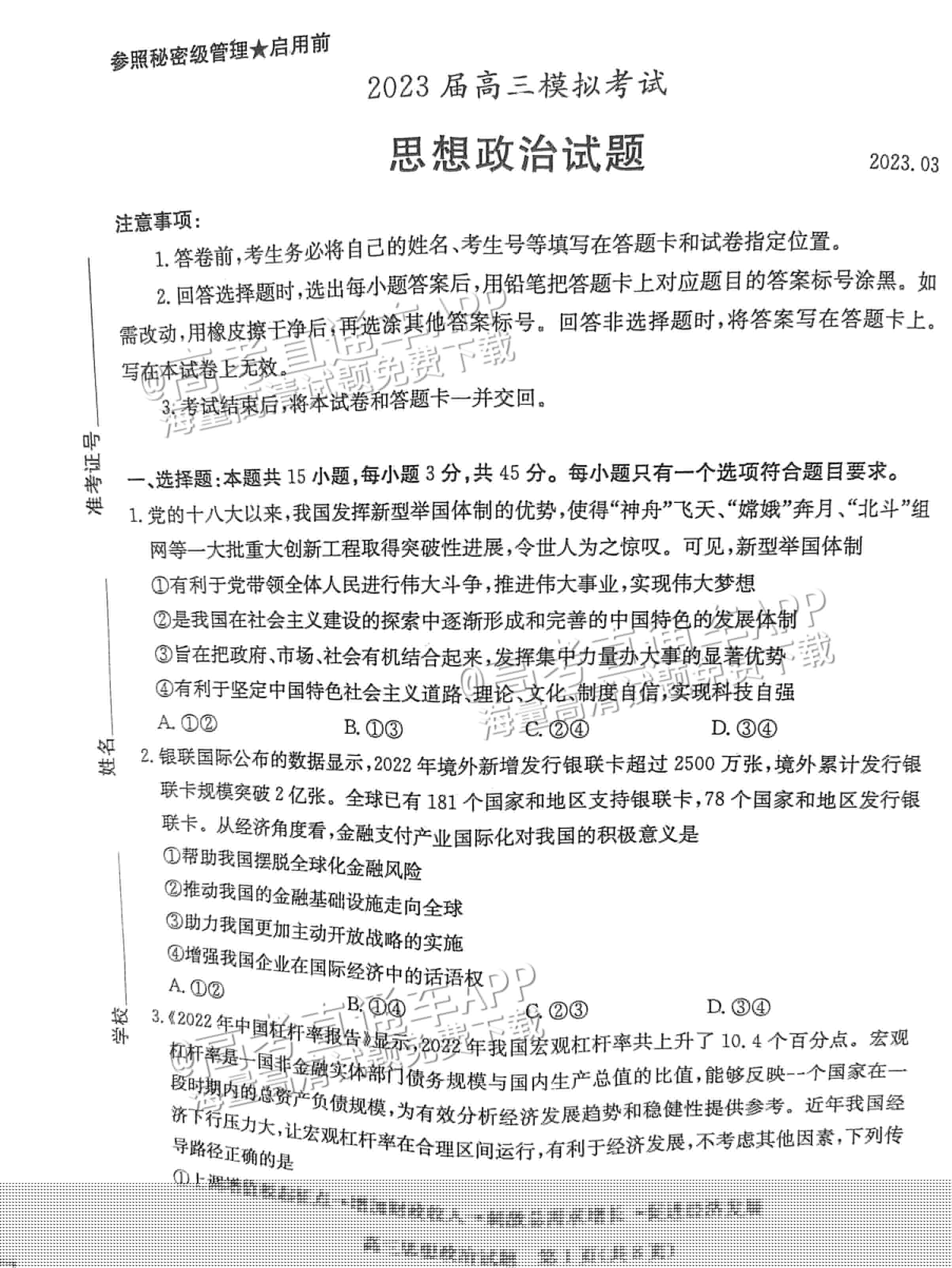 新奧精準(zhǔn)資料免費(fèi)大仝，最新答案解釋落實(shí)