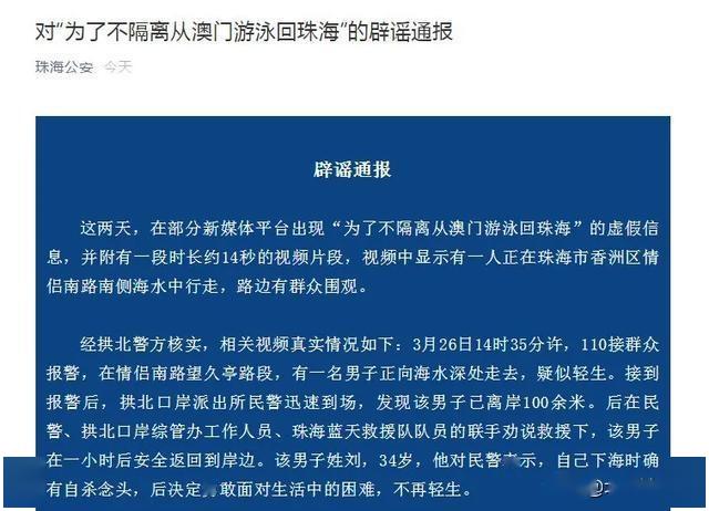 關(guān)于新澳門精準(zhǔn)四肖期期中特公開與最新答案解釋落實(shí)的探討——警惕違法犯罪風(fēng)險(xiǎn)