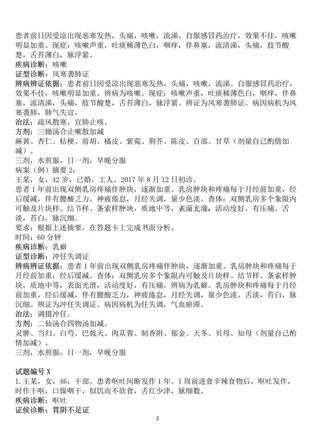新奧精準(zhǔn)免費資料提供與最新答案解釋落實的全面解析