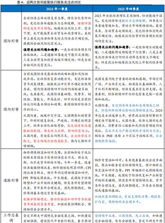 關(guān)于新澳門一肖一特一中最新答案的解釋與落實(shí)